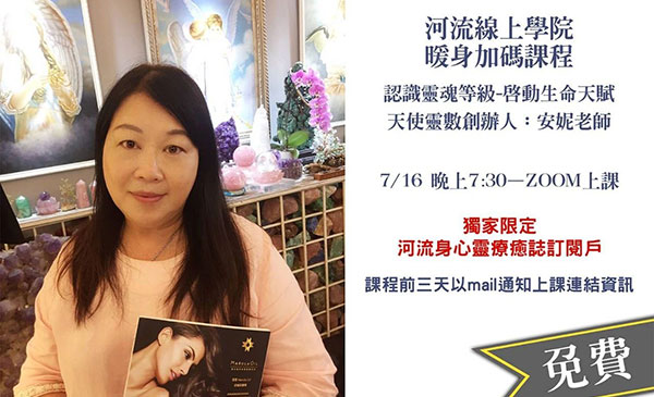 《认识灵魂等级——启动生命天赋》上集