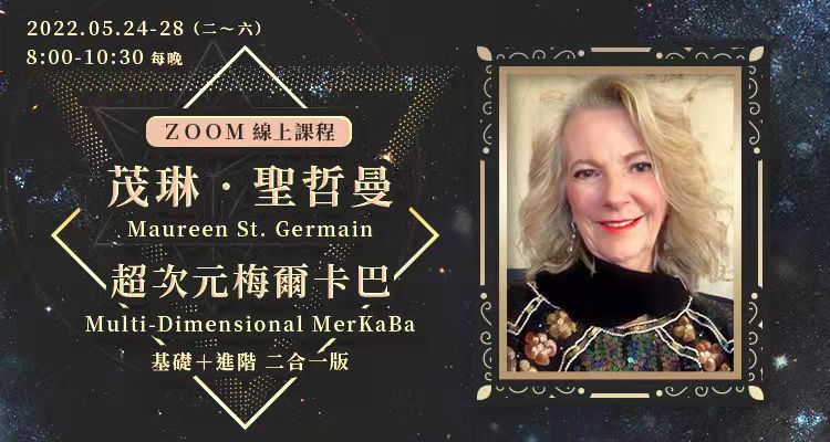 超次元梅爾卡巴