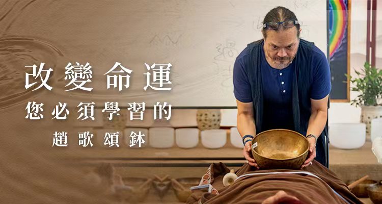 颂钵前导