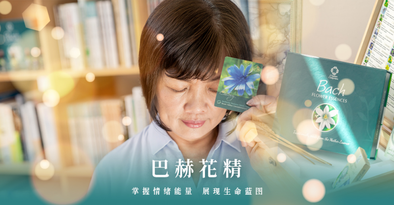 巴赫花精9.png