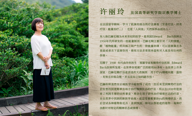 巴赫花精21.png