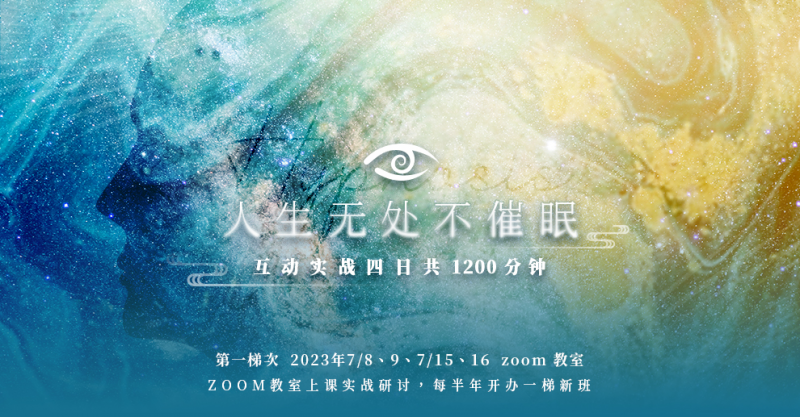 催眠6.png