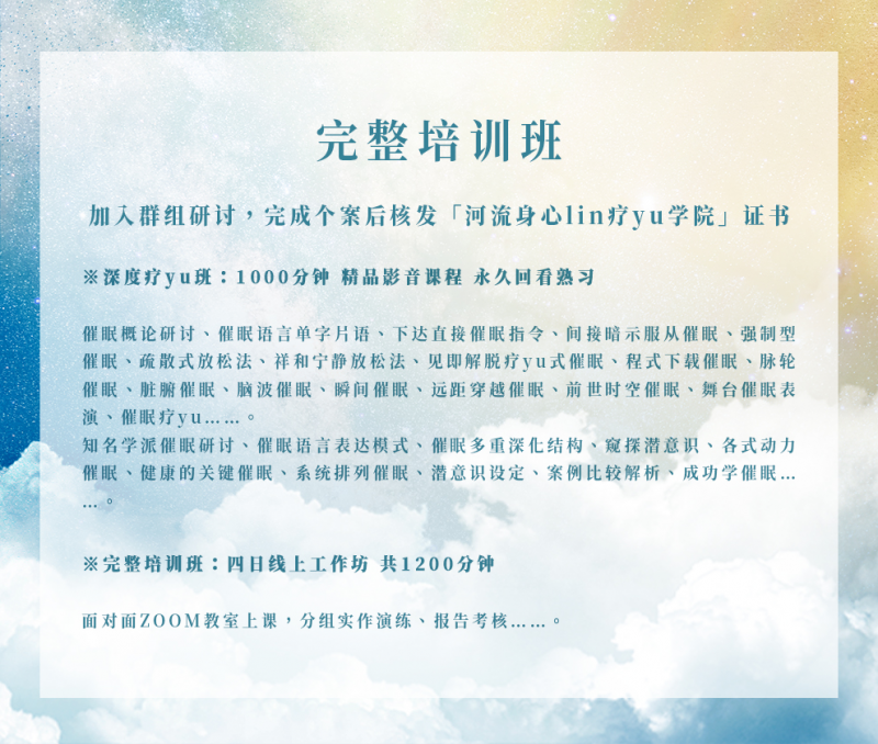 催眠3.png