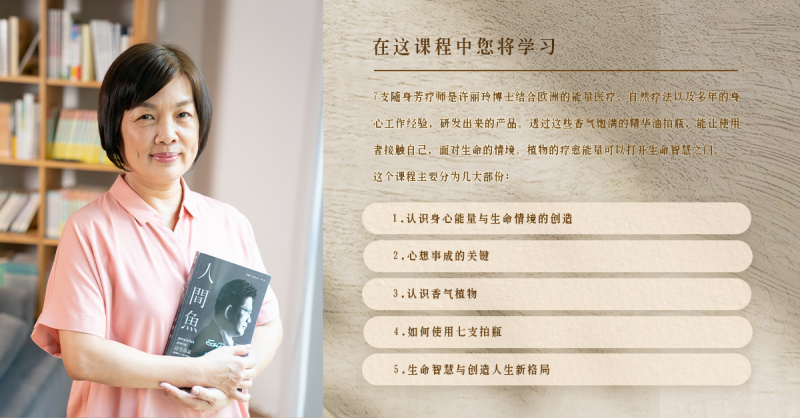 芳疗4.png
