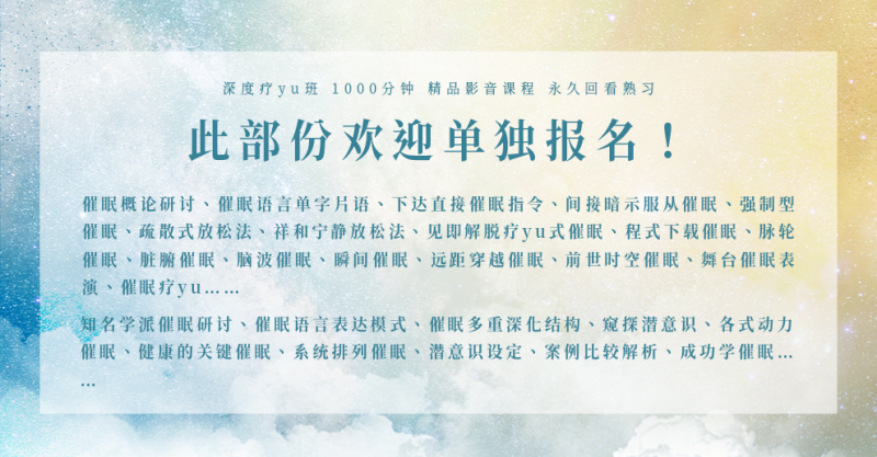 人生无处不催眠2.png