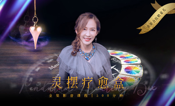 灵摆疗愈盒 上下集合报