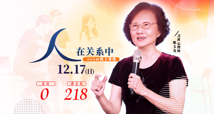 人在关系中