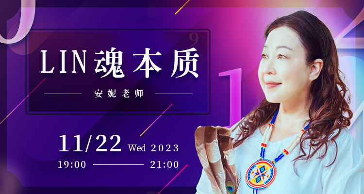 藏在灵魂中的印记～《Ling魂本质》