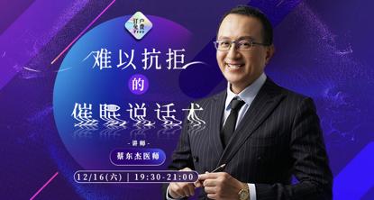 难以抗拒的催眠说话术