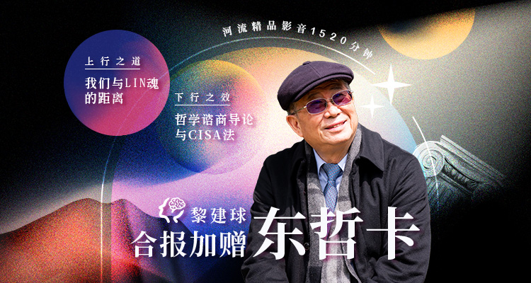 下行之效-哲学谘商 +上行之道-与灵魂的距离