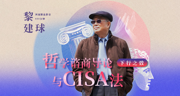 下行之效-哲学谘商