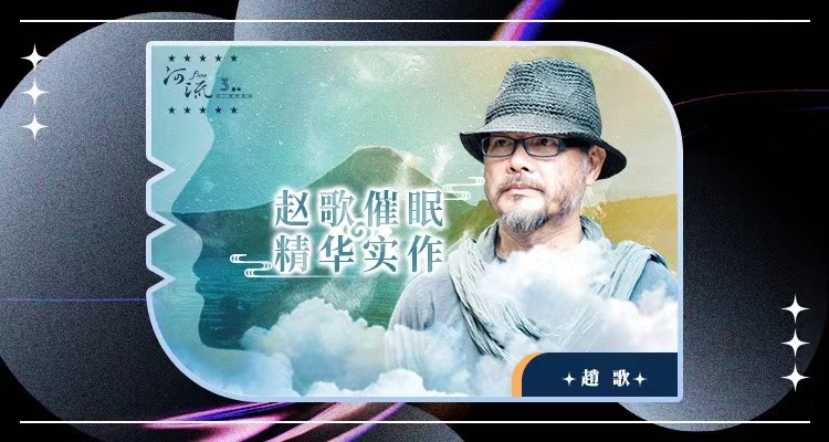 2024 周年庆杂志2年订户礼《赵歌催眠精华实作》在线课