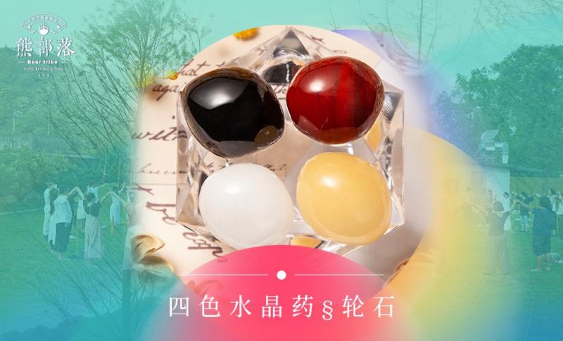 四色水晶药轮石.jpg