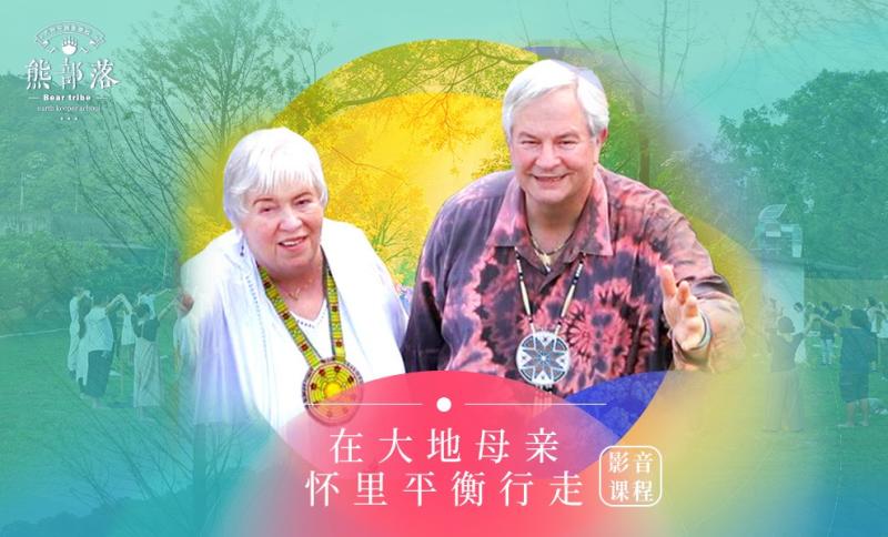 在大地母亲的怀里平衡行走.jpg