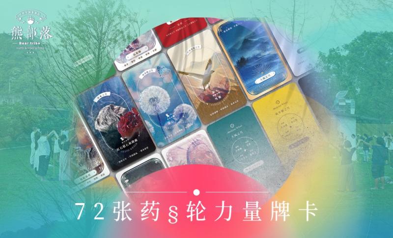 72张药轮力量牌卡.jpg