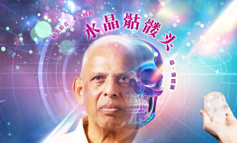 水晶骷髅头 进阶 (限初阶学员加购)