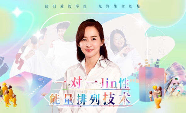 一对一灵性能量排列技术（全集）