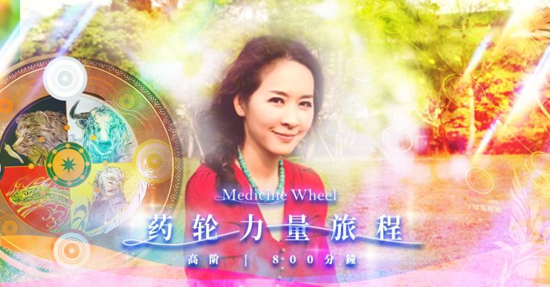 药轮旅程卡｜高阶( 限初阶+进阶学员加购 )