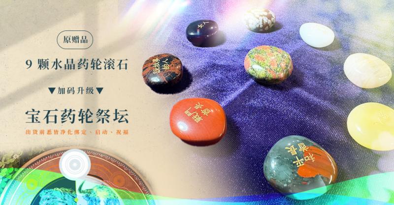 药轮旅程卡｜新全阶(初+进+高)3.jpg