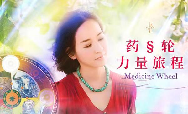 药轮旅程卡｜新全阶(初+进+高)