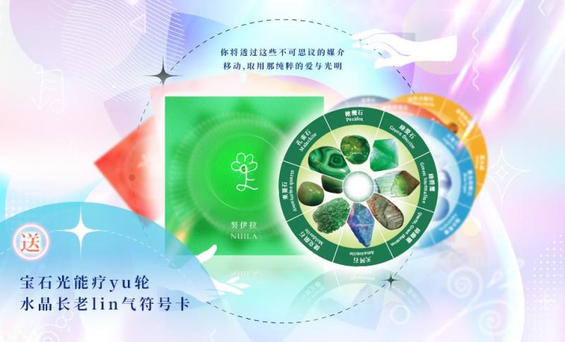 水晶光疗灵气1.jpg