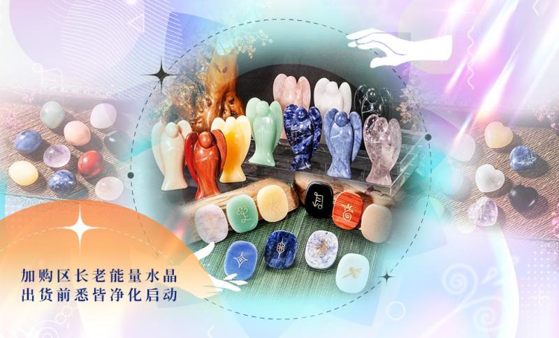 水晶光疗灵气2.jpg