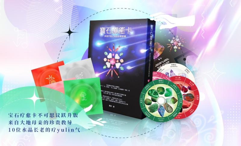 水晶光疗灵气3.jpg